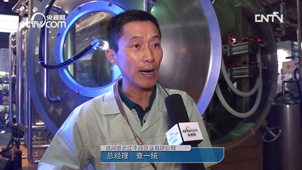 常州市長江干燥設備有限公司-央視專訪